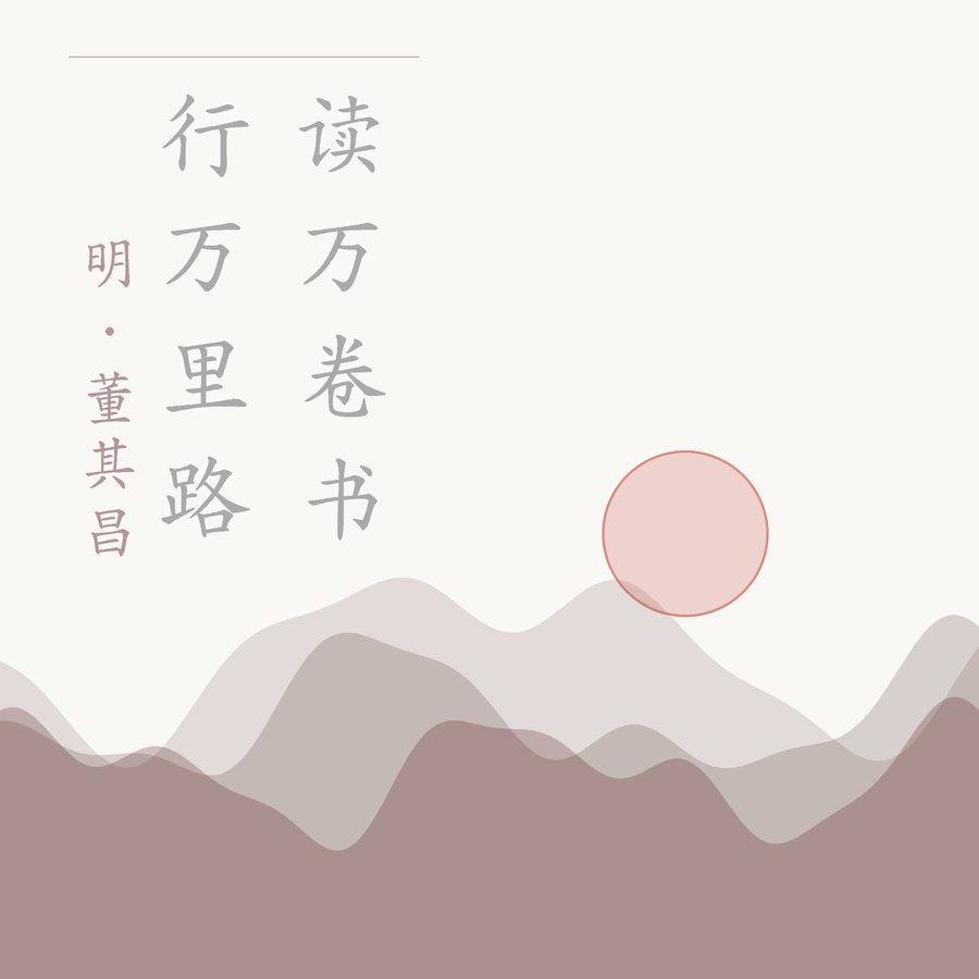 Learning Chinese:<br>Story Reader